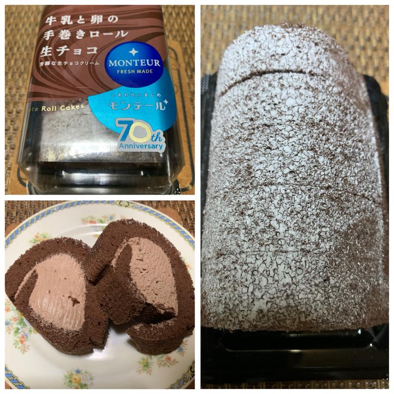 モンテール 牛乳と卵の手巻きロール 生チョコ(オーケー 上板橋店)