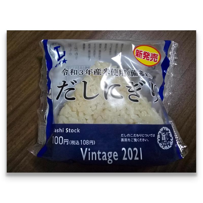 備蓄米 だしにぎり(ローソン 市川二俣一丁目店)