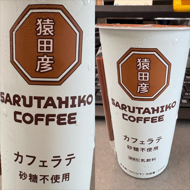 猿田彦コーヒー・カフェラテ・無糖(ローソン 横浜恩田町店)