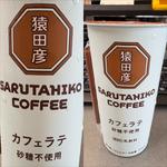 猿田彦コーヒー・カフェラテ・無糖