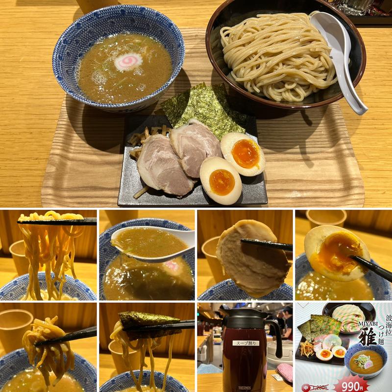 波海拉つけ麺雅（中）(つけ麺・らーめん 波海拉)