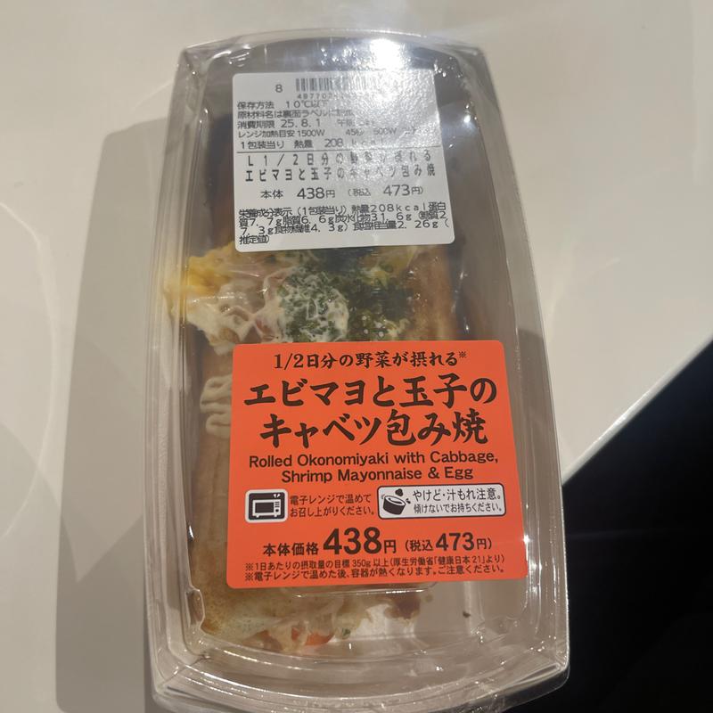 エビマヨと玉子のキャベツ包み焼(ローソン 鶴ヶ島若葉店)