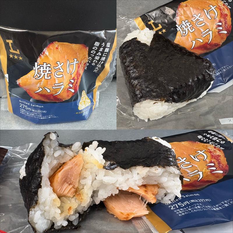 焼さけハラミ(ローソン 横浜恩田町店)