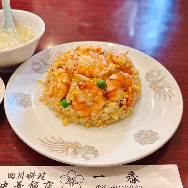 海老チャーハン(中華飯店 一番)