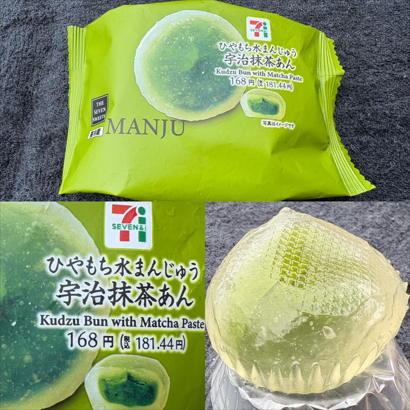 ひやもち水まんじゅう・宇治抹茶あん(セブン-イレブン 横浜榎が丘店)