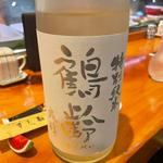 鶴齢