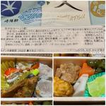 崎陽軒 おべんとう夏(崎陽軒 東武百貨店池袋店)