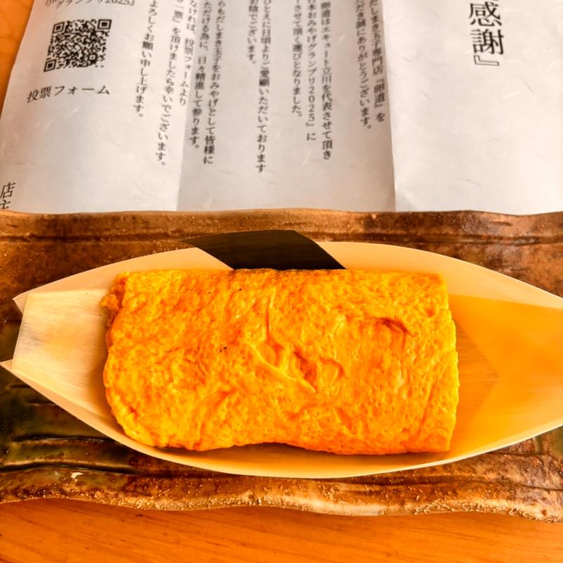 烏骨鶏　だし巻き定食(だしまき玉子専門店 卵道〜TAMAコレクション〜)