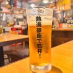 生ビール
