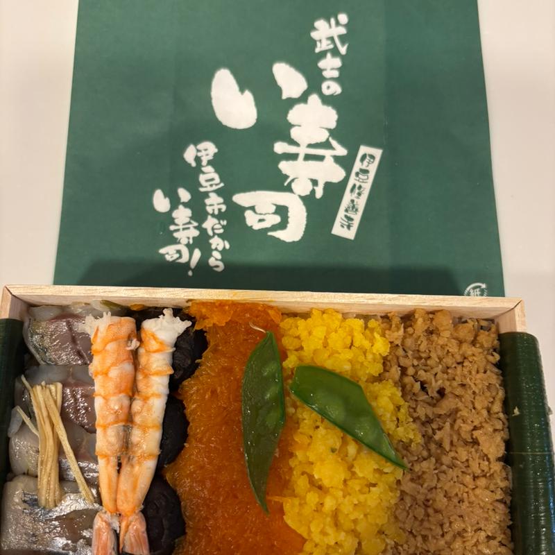 武士のい寿司(修善寺 駅弁 舞寿し)