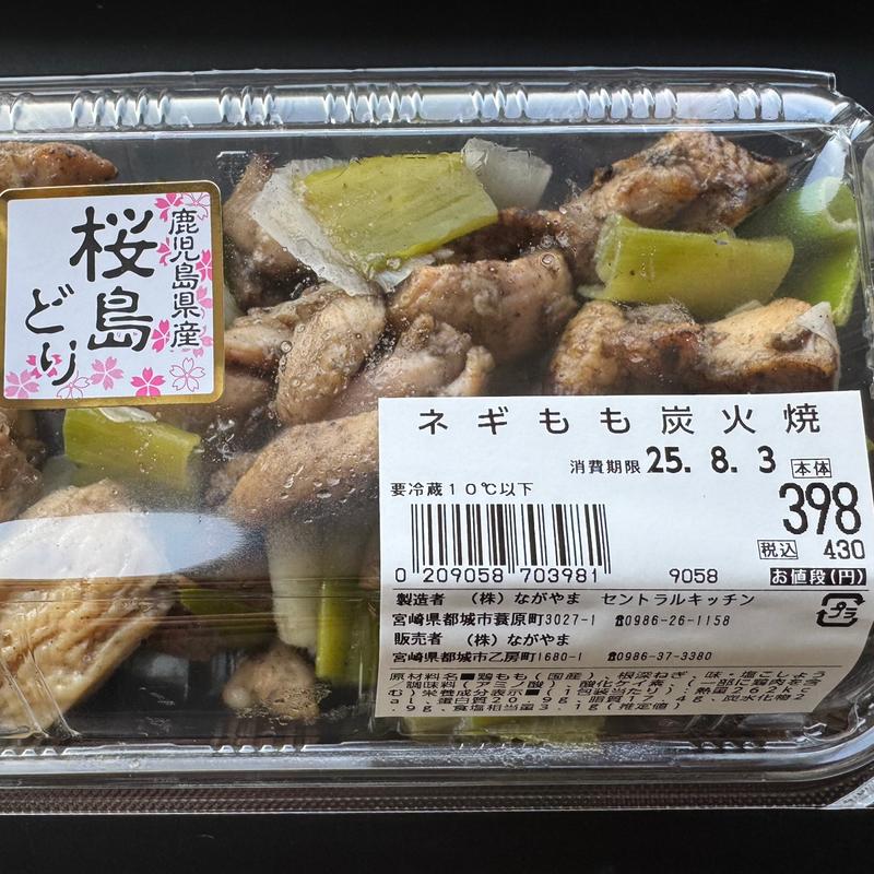 ネギもも炭火焼き(ハーティーながやま 都北店)