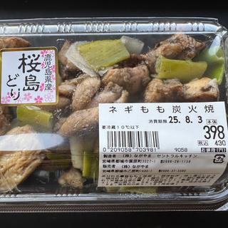 ネギもも炭火焼き(ハーティーながやま 都北店)
