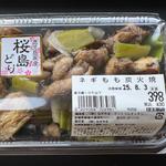 ネギもも炭火焼き