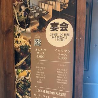 とんかつコース