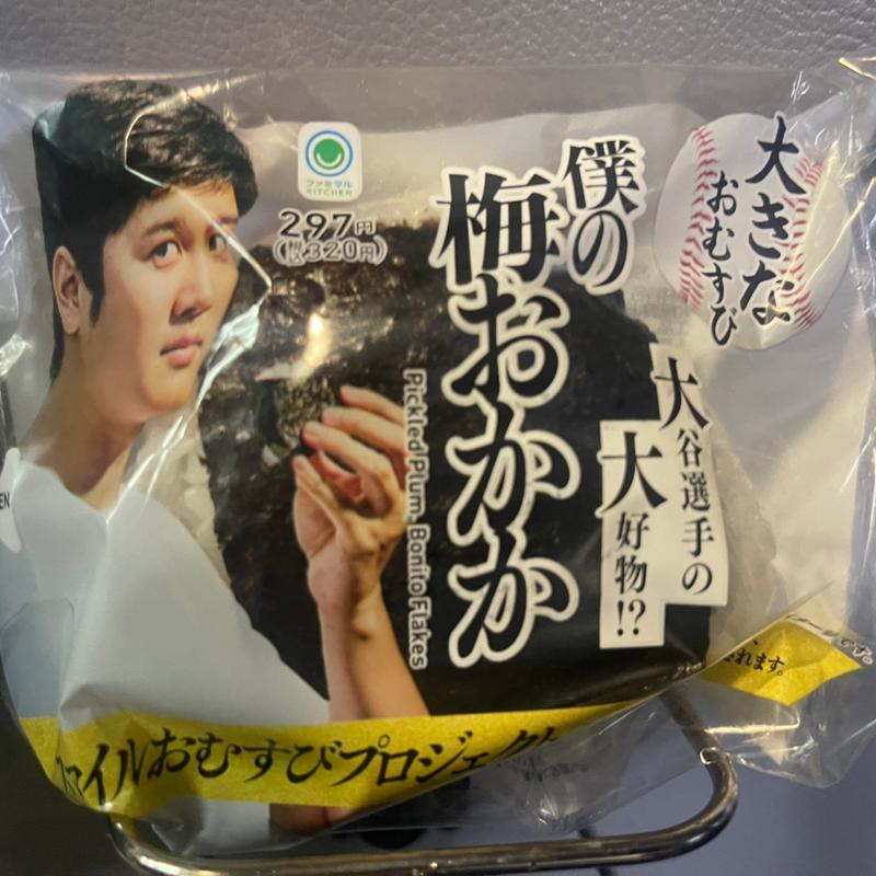 僕の梅おかか(ファミリーマート 羽田空港第2ターミナル店)