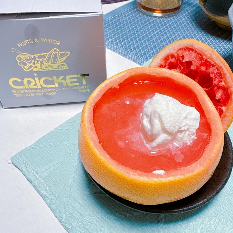 グレープフルーツゼリー(クリケット )
