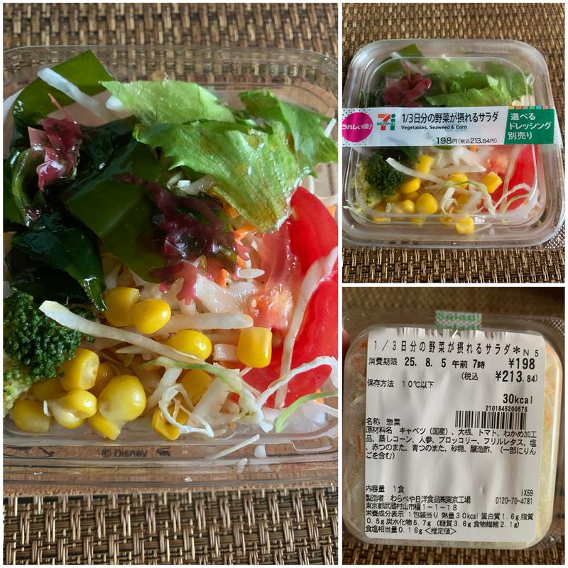 1/3日分の野菜が摂れるサラダ(セブン-イレブン 板橋若木１丁目店)