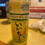 いいちご　20度