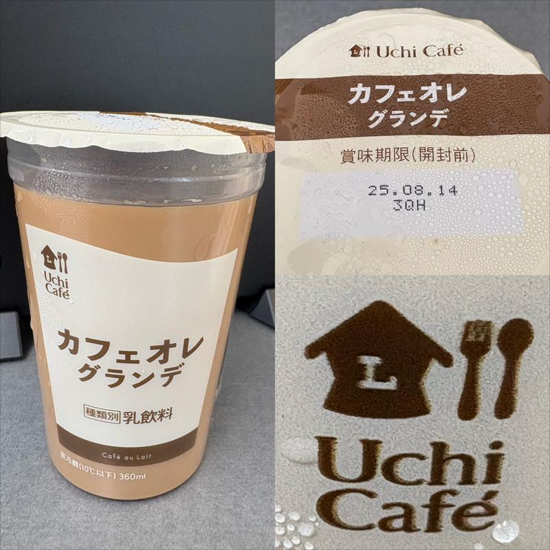 Uchi Cafe・カフェオレ・グランデ(ローソン 横浜恩田町店)