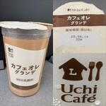 Uchi Cafe・カフェオレ・グランデ