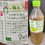 伊右衛門・京都福寿園・石臼挽き抹茶の旨み