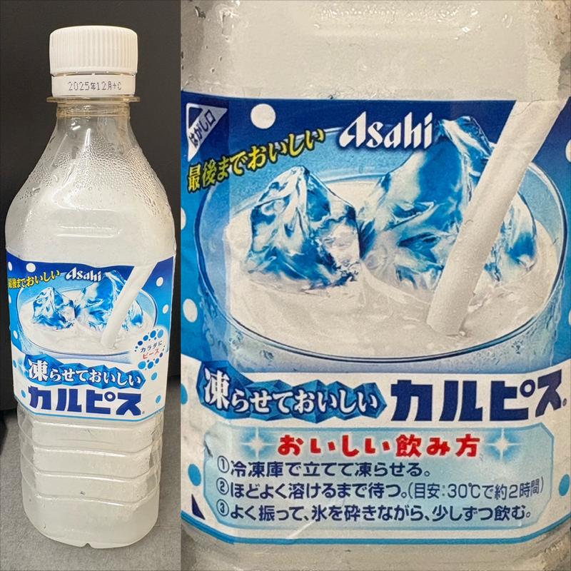 凍らせておいしいカルピス(ファミリーマート 小浦青葉若草台店)