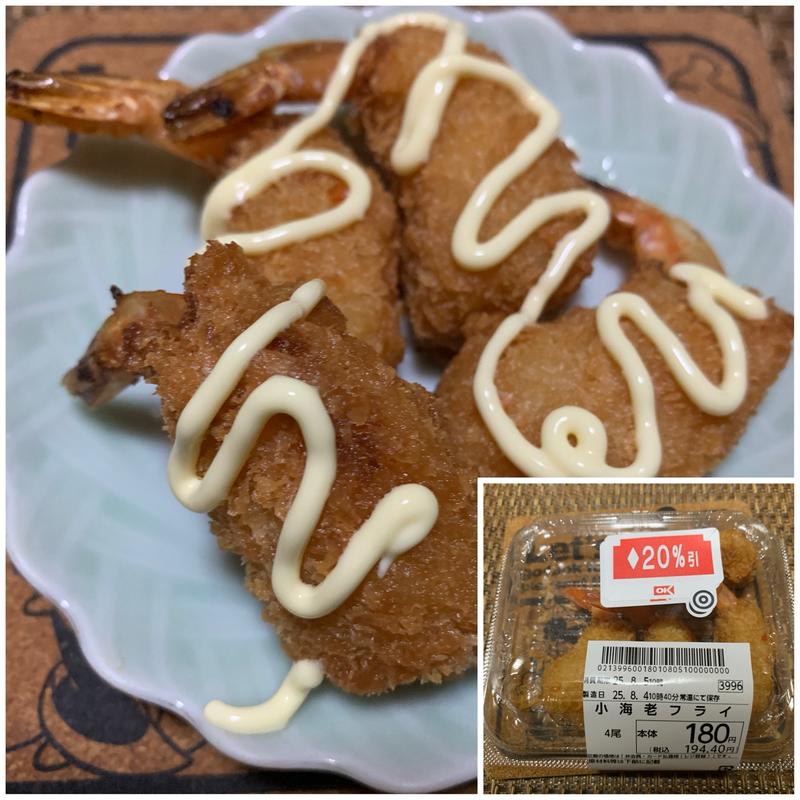 小海老フライ(オーケー 上板橋店)