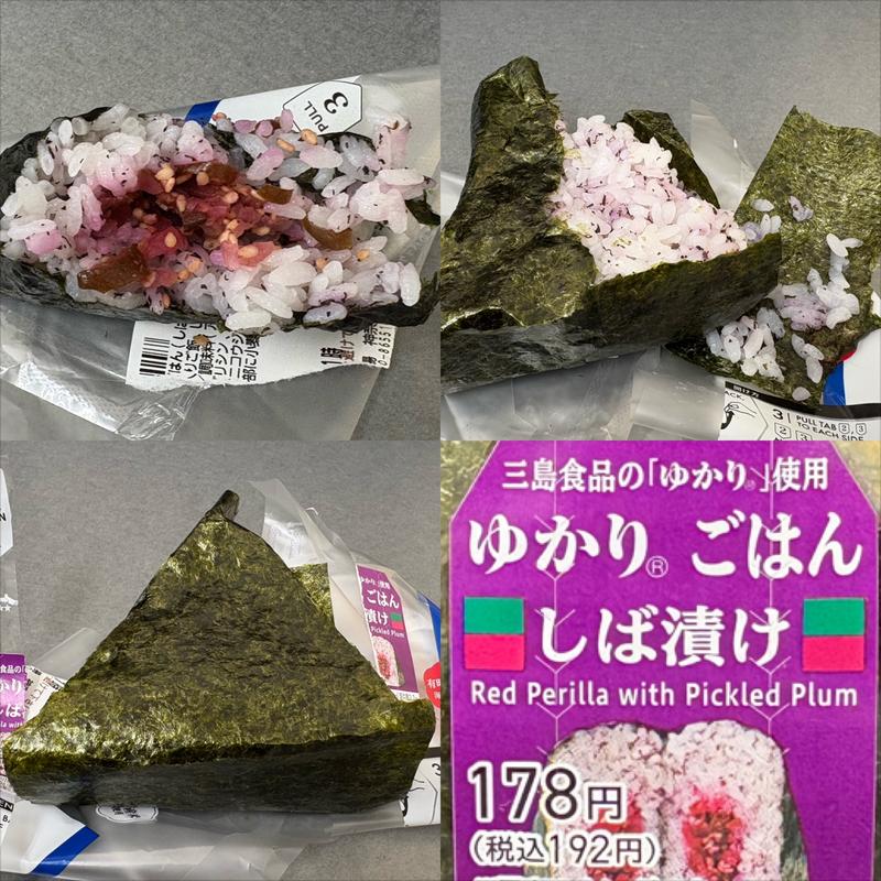 手巻・ゆかりごはん・しば漬け(ローソン 横浜恩田町店)