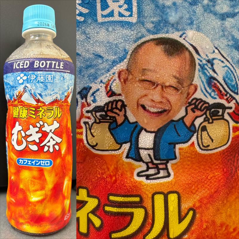 伊藤園・ICED BOTTLE・健康ミネラル麦茶・ノンカフェイン(ローソン 横浜恩田町店)