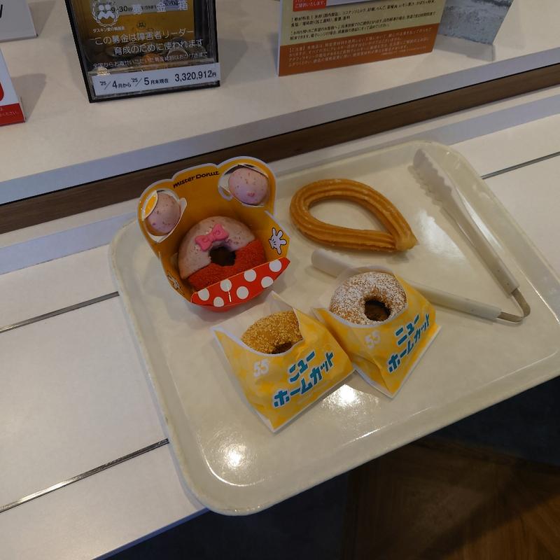 (ミスタードーナツ 前橋片貝ショップ )