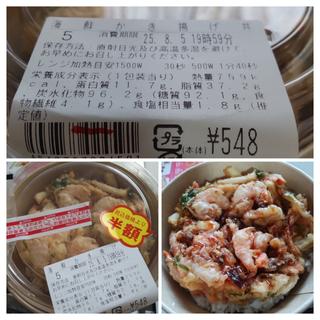 海鮮かき揚げ丼