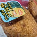 かぼちゃコロッケ