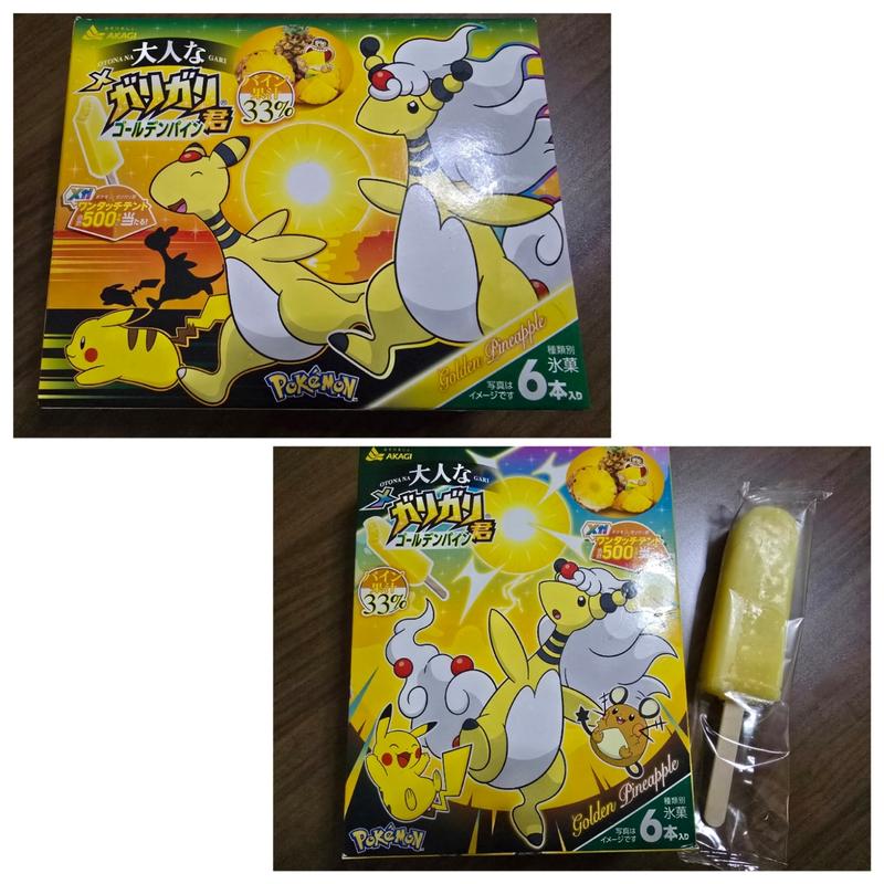 大人なガリガリ君 ゴールデンパイン(くすりの福太郎本中山4丁目店)