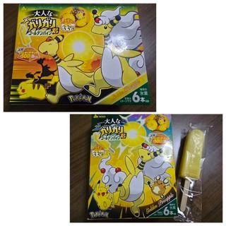 大人なガリガリ君 ゴールデンパイン