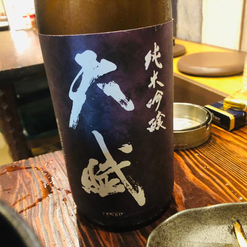 天賦 純米吟醸(呑ん太)