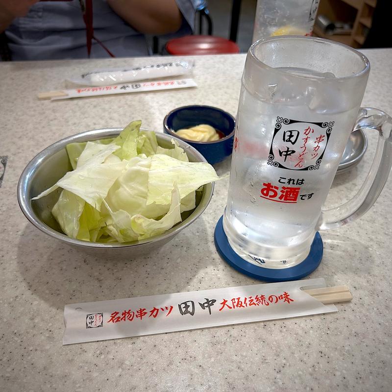 お通し(串カツ田中 国分町通り店)