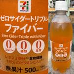 7 Premium・ゼロサイダー・トリプルファイバー