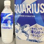 アクエリアス・冷凍ペット