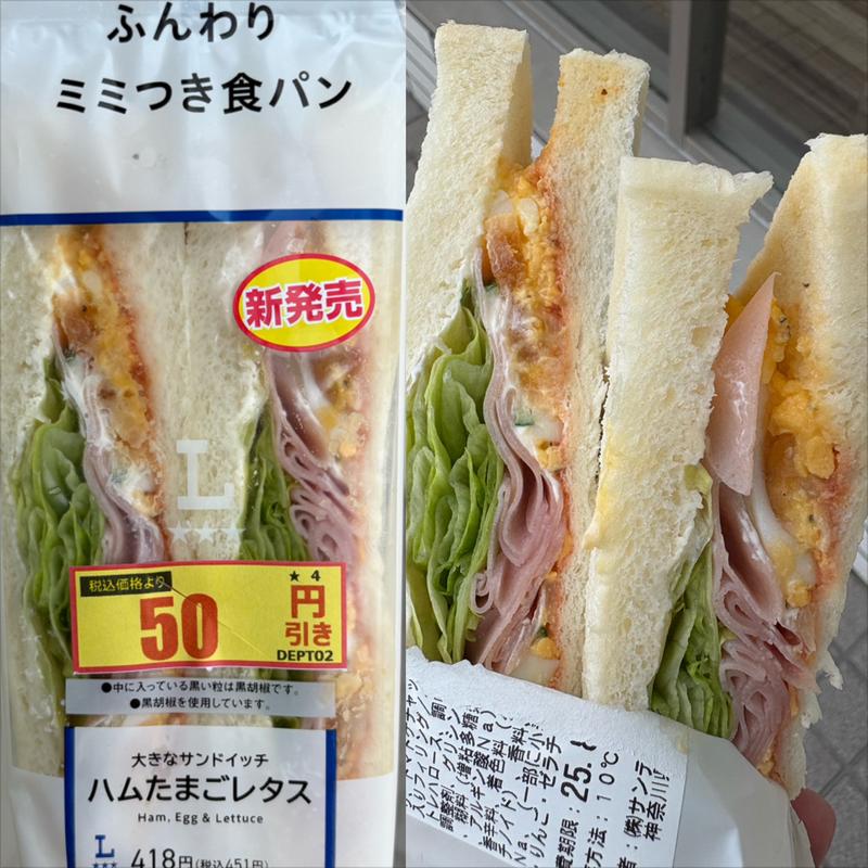大きなサンド・ハムたまごレタス(ローソン・スリーエフ 青葉桂台店)