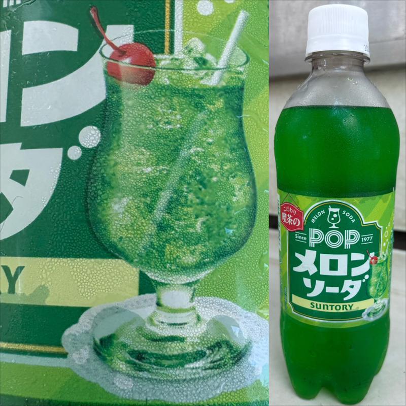 POP・メロンソーダ(自動販売機)