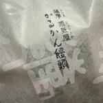 かるかん饅頭
