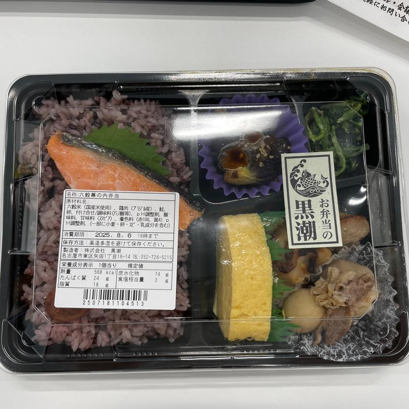 六穀幕の内弁当(ベルマートキヨスクJRゲートタワー)