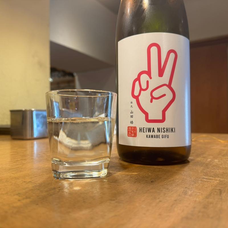 PEACE ピンク　特別純米酒　無濾過原酒　ひだほまれ(鳥一伝承　焼鳥酒場ヤスモリ商店)