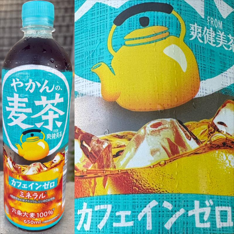 やかんの麦茶・650 ml(セブン-イレブン 横浜榎が丘店)
