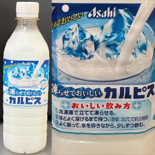 凍らせておいしいカルピス