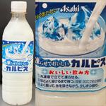 凍らせておいしいカルピス