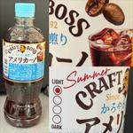 Craft BOSS・Summer・かろやか浅煎り・アメリカーノ