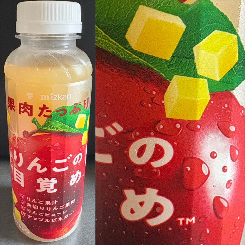 mizkan・りんごの目覚め・果肉たっぷり(自動販売機)