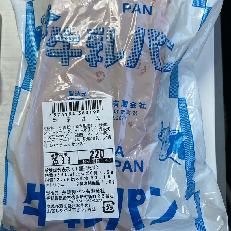 牛乳パン(地場産業開発センター )