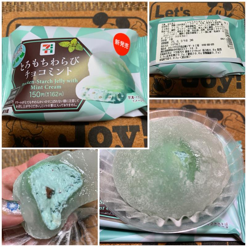 とろもちわらびチョコミント(セブン-イレブン 板橋若木１丁目店)